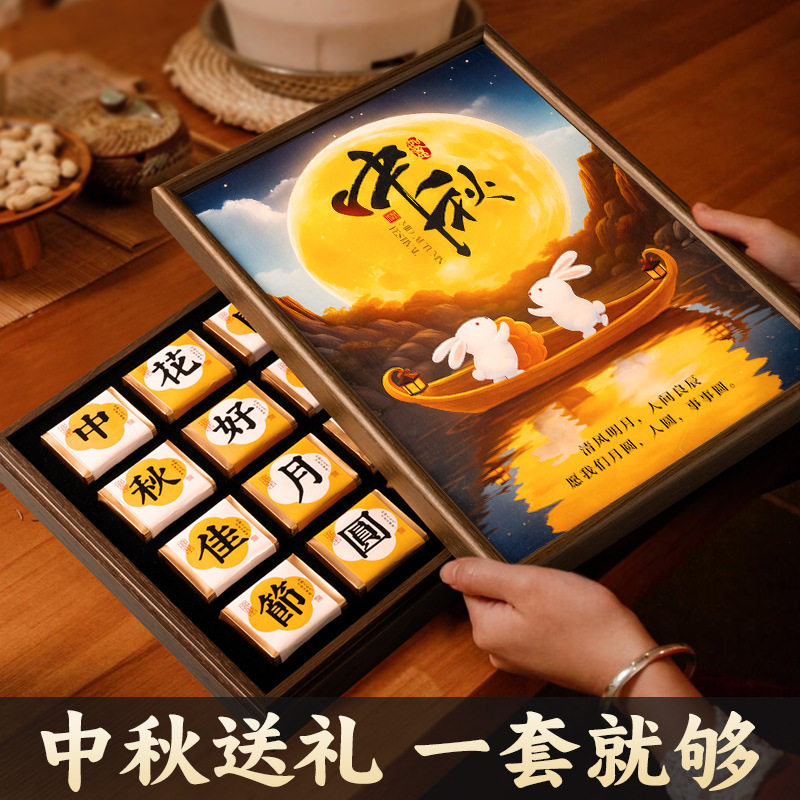 中秋节礼物送男士长辈领导客户员工商务送礼高端实用礼品茶叶礼盒