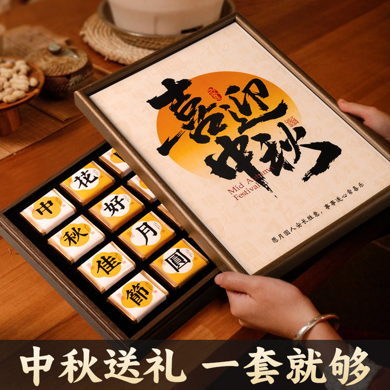 中秋节礼物送男士送长辈领导客户商务送礼高端实用创意礼品礼盒