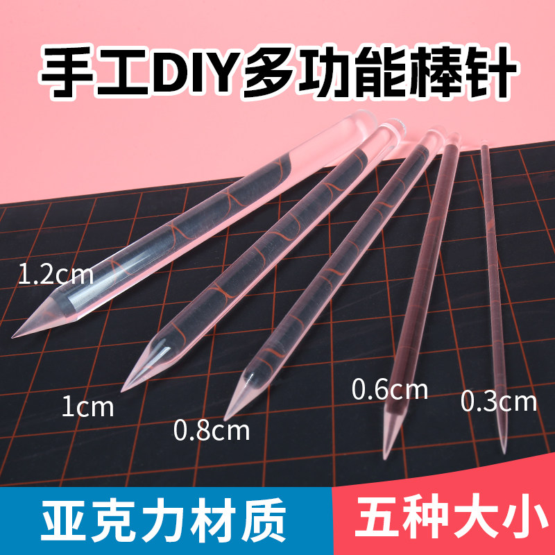 超轻粘土亚克力细棒面塑工具