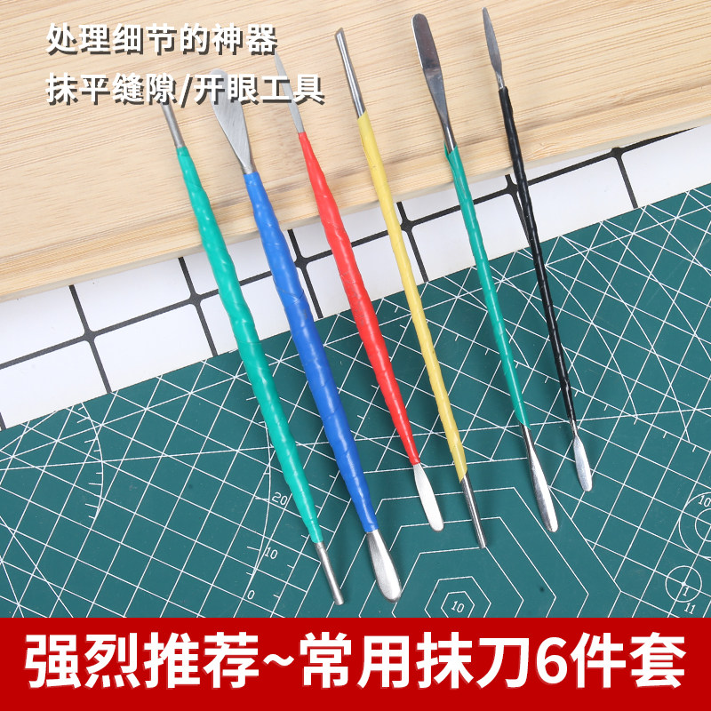 石塑超轻粘土不锈钢开眼压痕刀