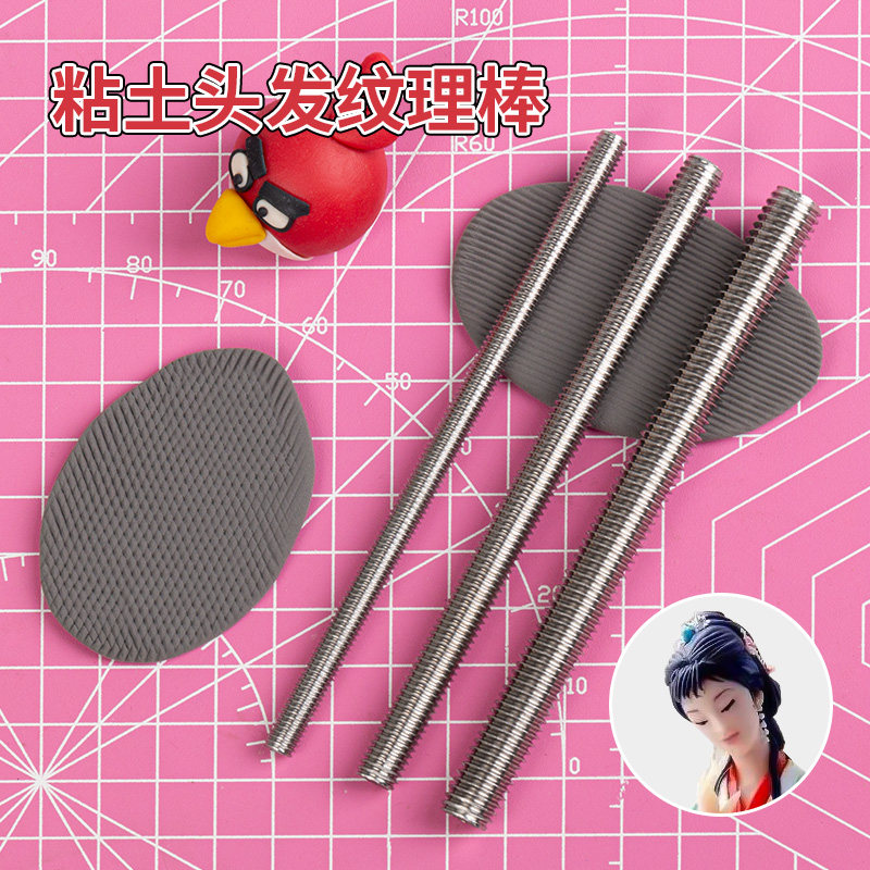 超轻粘土压头型工具发纹理图片