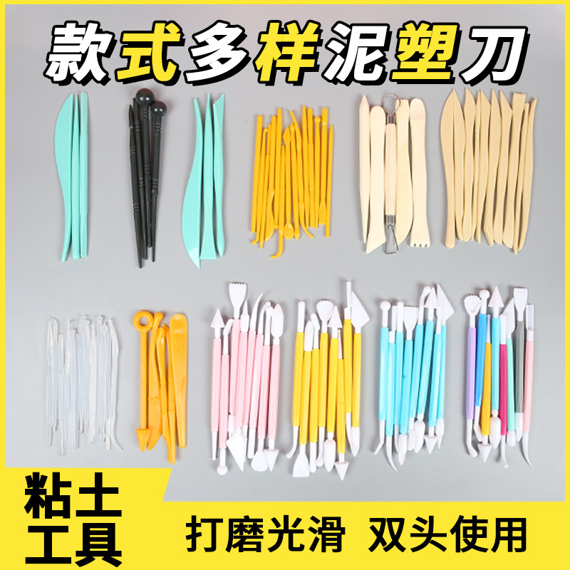 超轻粘土DIY专用工具套装