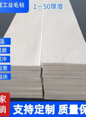高密度耐高温条垫片毛毡条防尘机吸油毡抗震工业毛毡羊毛毡抛光分