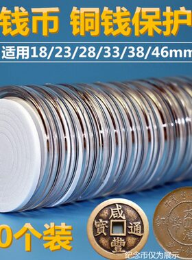 盒盒收纳礼盒装圆收藏枚盒调节小盒钱币保护20古币铜钱垫
