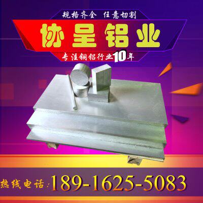 国标2A12T4铝板 6061 5052 7075铝棒厚度10 12 14 15 16 20mm切割