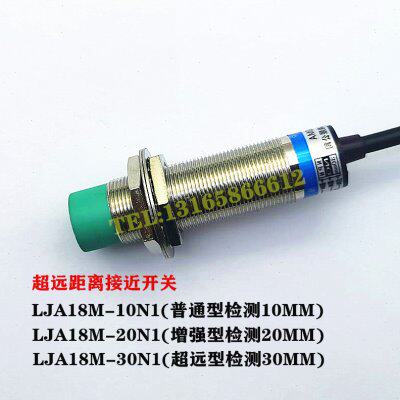 M18长远距离接近开关直流三线24V二线常开常闭感应20MM传感器探头