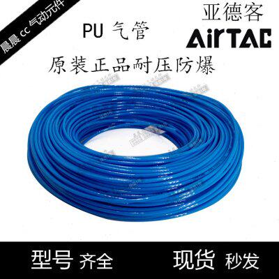 原装亚德客聚酯软管 PU气管US98A PU8X5 PU6X4/10X6.5/4X2.5/12X8