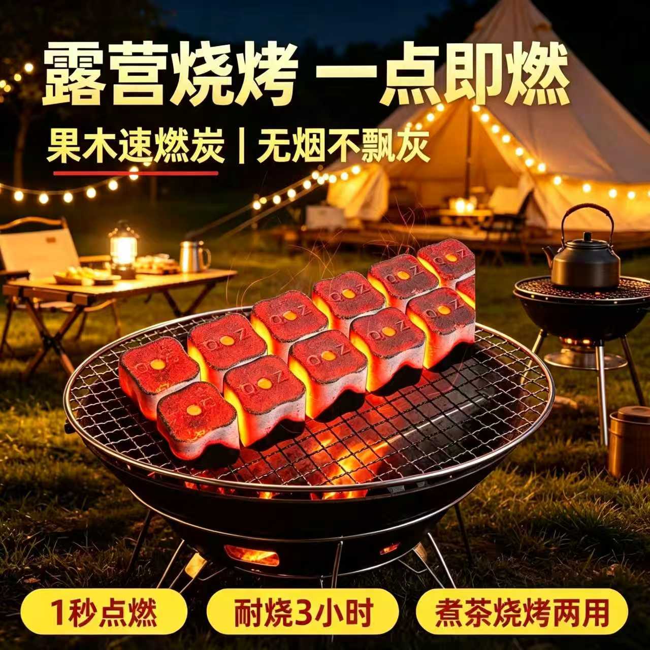 5*5*4.5】大块压缩果木速燃碳烧烤专用无烟不熏黑速燃耐烧果木炭