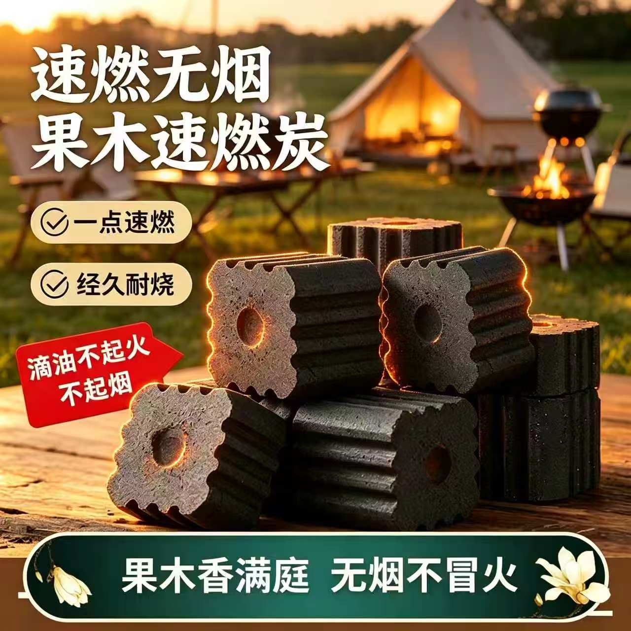 厂家直销5*5*4.5】 果木速燃碳烧烤专用无烟不熏黑速燃耐烧果木炭