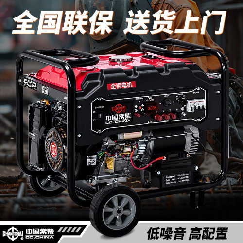 常柴汽油发电机小型家用3/5/6/8/12千瓦220V双电压380V全铜电机新