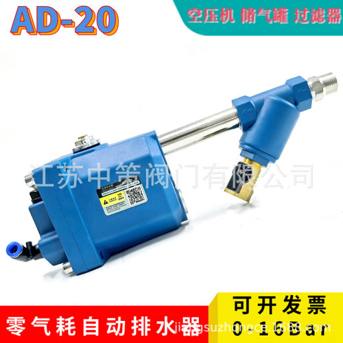 储气罐自动排水器AD-20大排量自动疏水阀SA6D空压机放水阀ADTV-80