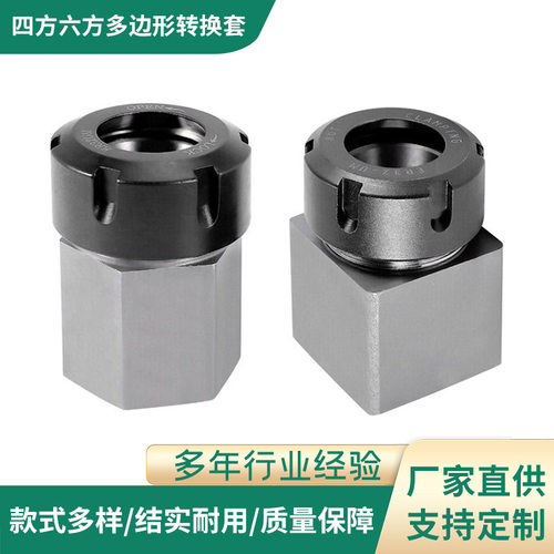 Square ER-32+Hex ER32四/六方多边形转换套四方体六方体转换套装