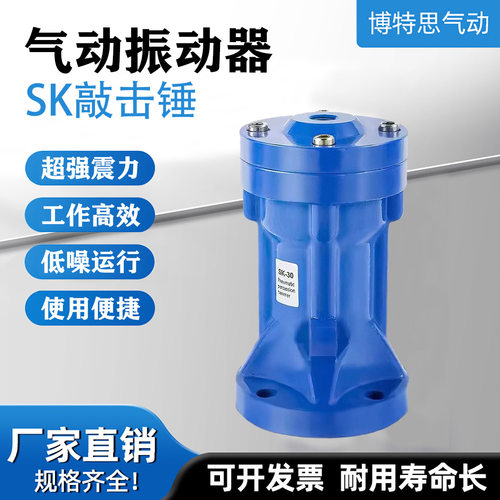 气动敲击锤AH-ZC-SX-SK-30/40/60/80脉冲空气式敲击振动器