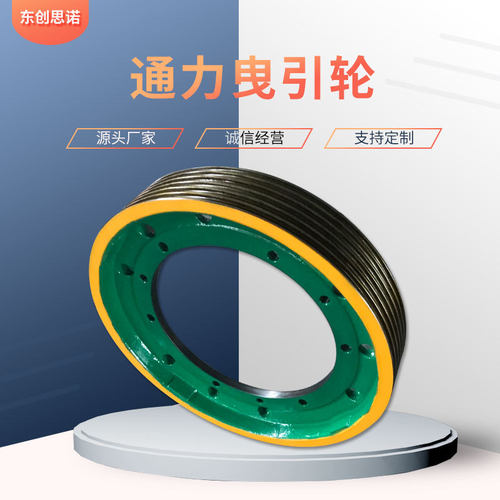 通力电梯轿顶反绳轮电梯地坑导向轮416*6*8可通力曳引轮