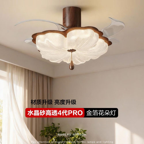 法式轻奢水晶砂餐厅风扇灯新款4代pro花朵造型卧室隐形一体吊扇灯