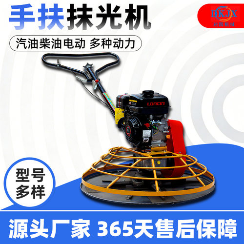 90型手扶式抹光机 汽油柴油混凝土路面收光抹平机 手扶电动抹光机