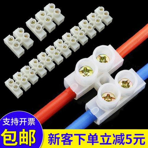 10A免退螺丝拧紧接线端子柱