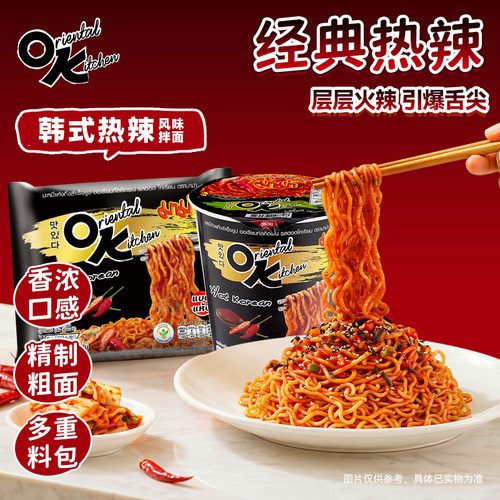 泰国进口OK面韩式热辣风味泰式妈妈方便面速食面泡面拌面杯面