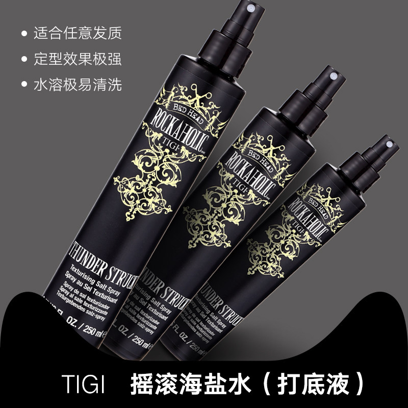 体己TIGI发胶定型喷雾强力持久蓬松保湿头发造型自然干胶刘海神器