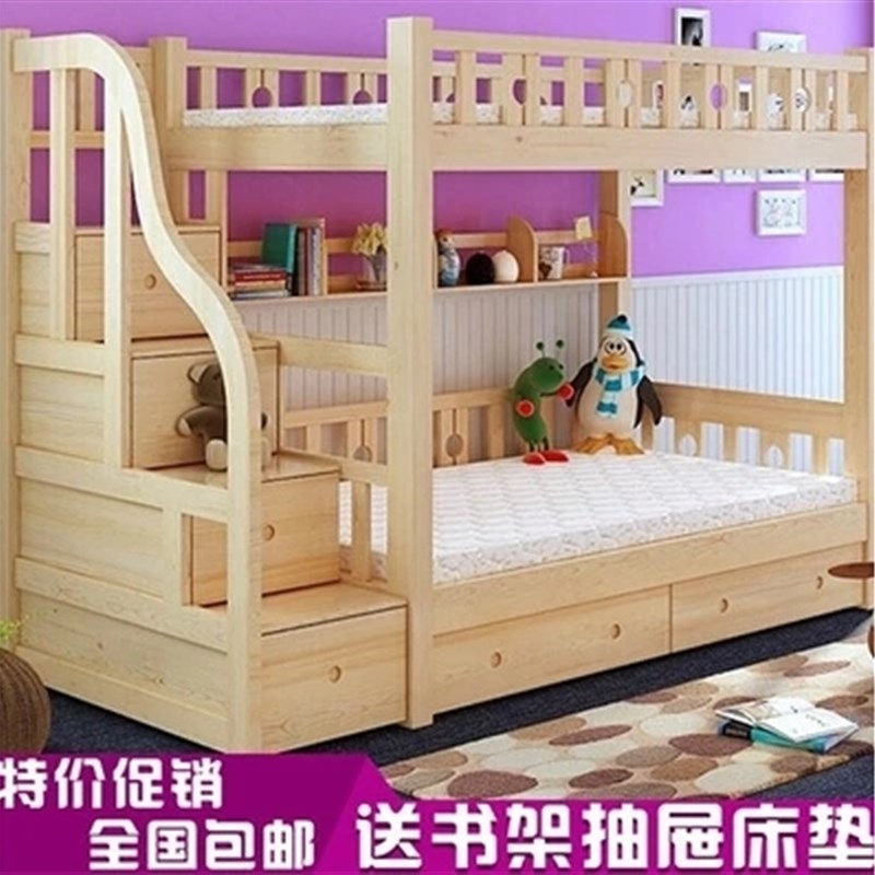 包邮实木上下床双层床实木床高低床子母梯柜床