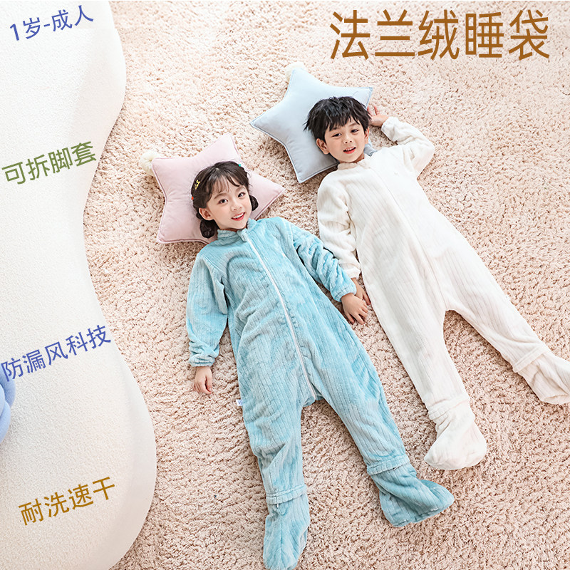 加厚法兰绒儿童睡袋分腿春秋睡衣家居服可拆袖包脚防踢被大童成人