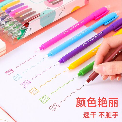 金万年彩色勾线笔水性纤维笔12色24色手帐笔彩笔专用笔专业手账笔