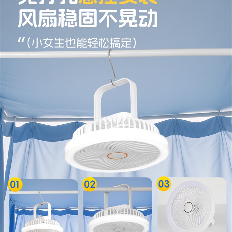 大学生宿舍床上风扇灯蚊帐床头帘内用悬挂充电长续航静音小夜灯