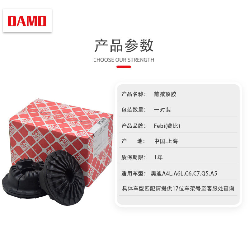 适配奥迪A4L前避震器避震器上座A5Q5A6LA7前减避震器上座压力平面