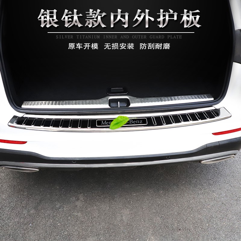 奔驰GLC260后备箱护板300门槛条车内装饰不锈钢迎宾踏板改装配件