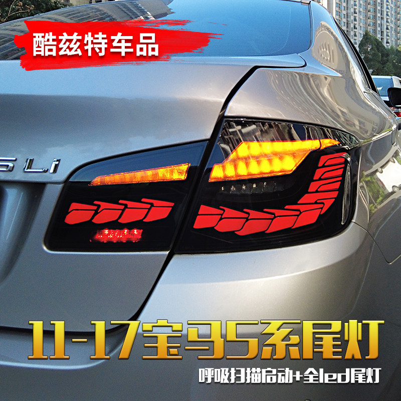 适用于11-17款宝马5系F10F18改装龙鳞流光转向灯led后尾灯总成