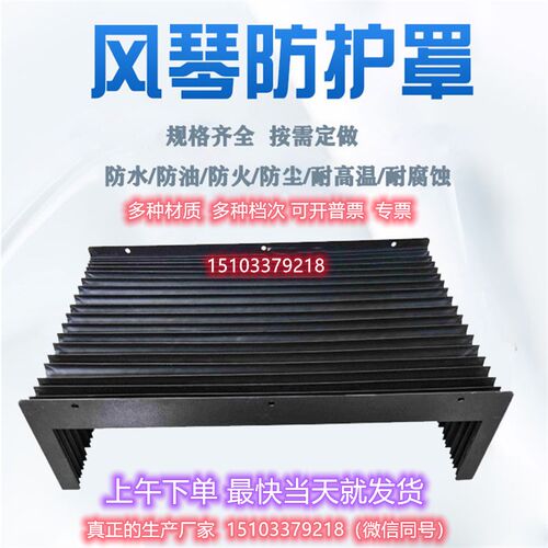 风琴式防护罩盔甲式风琴防尘罩平帘式伸缩罩机床导轨防铁屑盔甲罩
