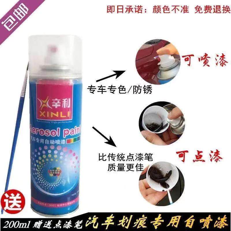 五征吉祥虎小银虎三轮车深蓝色专用自喷漆黄色划痕修复防锈不掉色