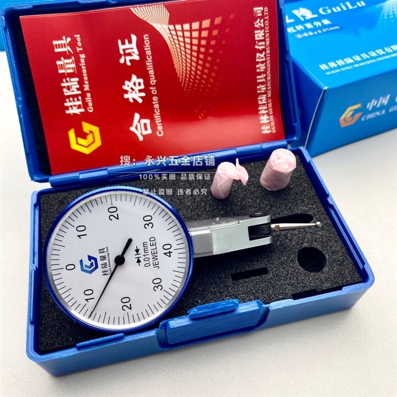 桂林桂陆 0-0.8mm杠杆百分表大表盘表头指示表小校表高精度工业级
