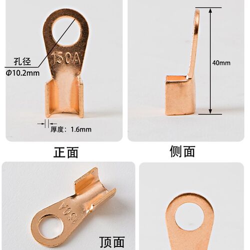 展握牌纯紫铜国标 开口鼻150A 铜线耳铜线鼻子铜接线端子包邮50只