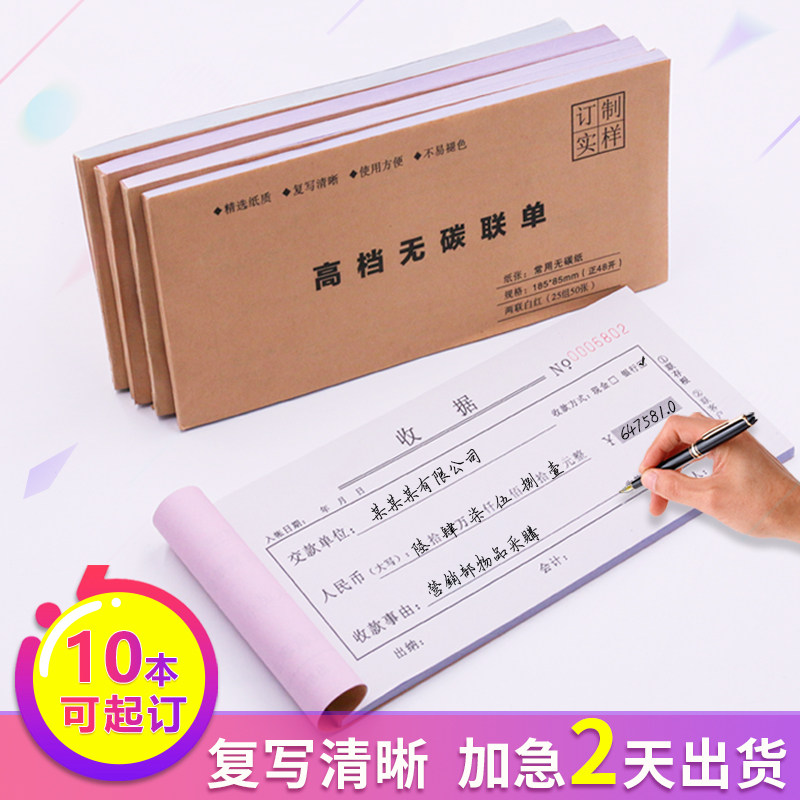 联单定做单据收据定制销货清单送货单发货单开单本制作两联二联三