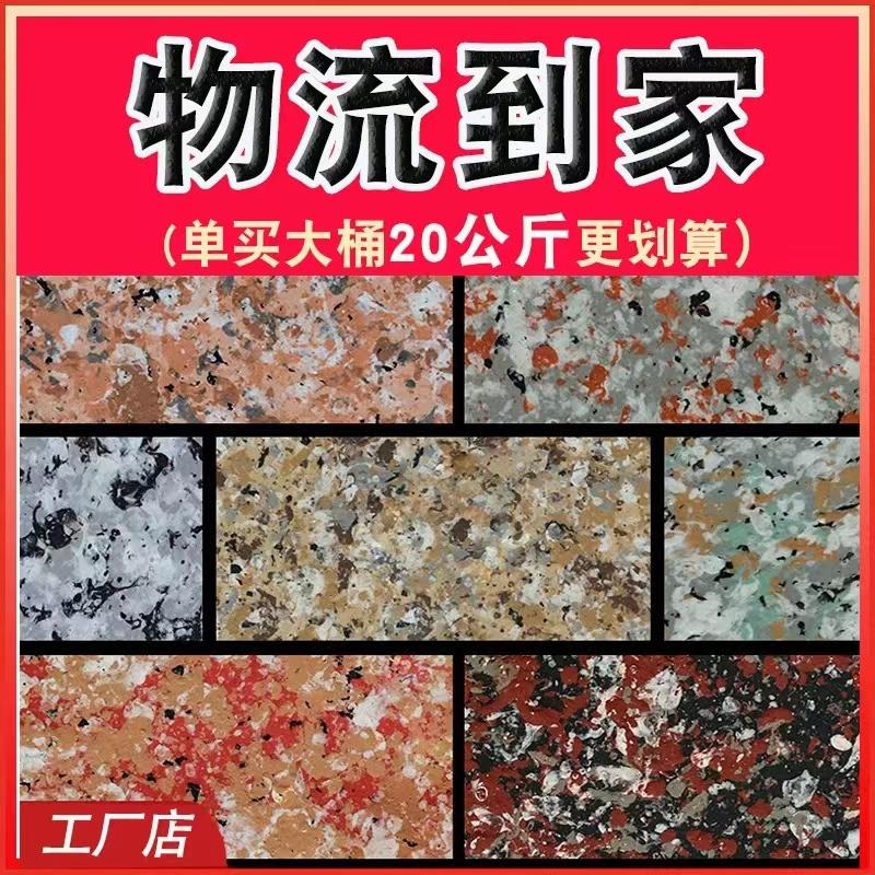 爱尚乐水包砂仿石多彩漆仿大理石花岗岩罗马柱花瓶别墅外墙艺术漆
