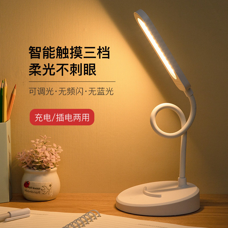 护眼书桌台灯学生暖黄光学习专用宿舍高中生三色可调充电插电两用