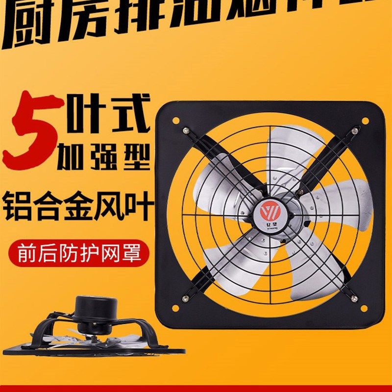 亿望铁叶款排气扇风扇工业家用厨房抗油烟强力静音窗式双网换气扇