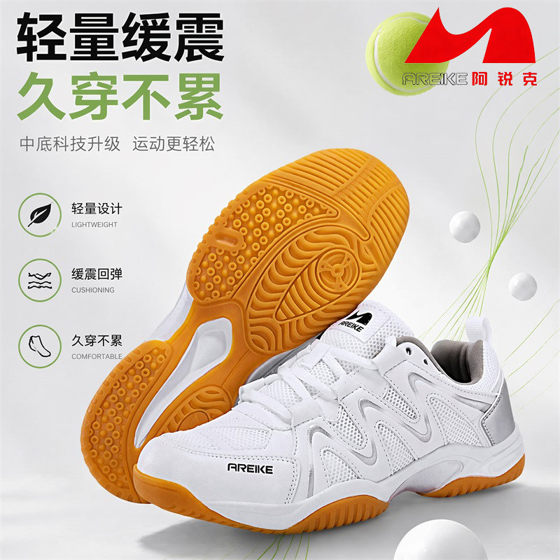 阿锐克防滑耐磨球鞋专用球鞋