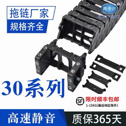 六静音拖链JY30系列运行1200万次尼龙坦克链条保护线缆防护耐油