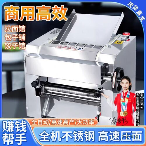 压面机商用全自动揉面多功能电动台式不锈钢揉面面条机家用高速