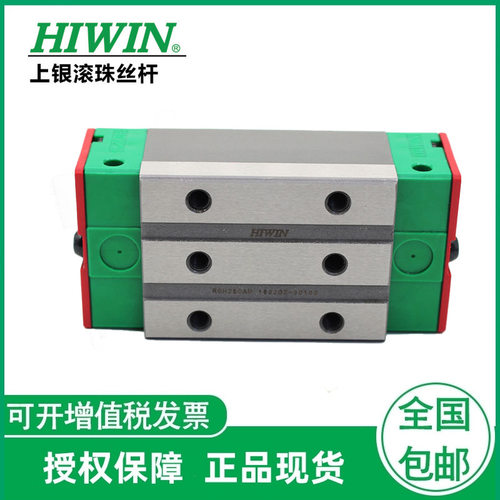 台湾上银滑块滚柱HIWIN直线导轨滑块RGH45HARGH45CC滑轨
