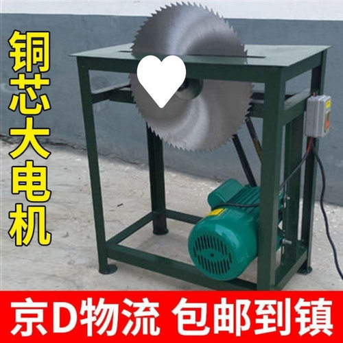 小型家用台式烧柴圆盘锯铁架