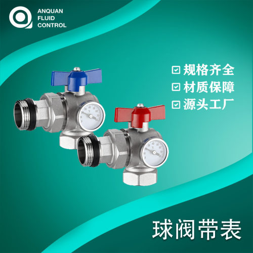黄铜球阀 角式球阀带压力表地暖分水器球阀