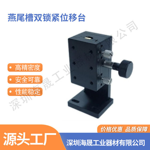 厂家直销 Z轴燕尾槽薄型位移台 BWBZ50/60/90 手动对位滑台