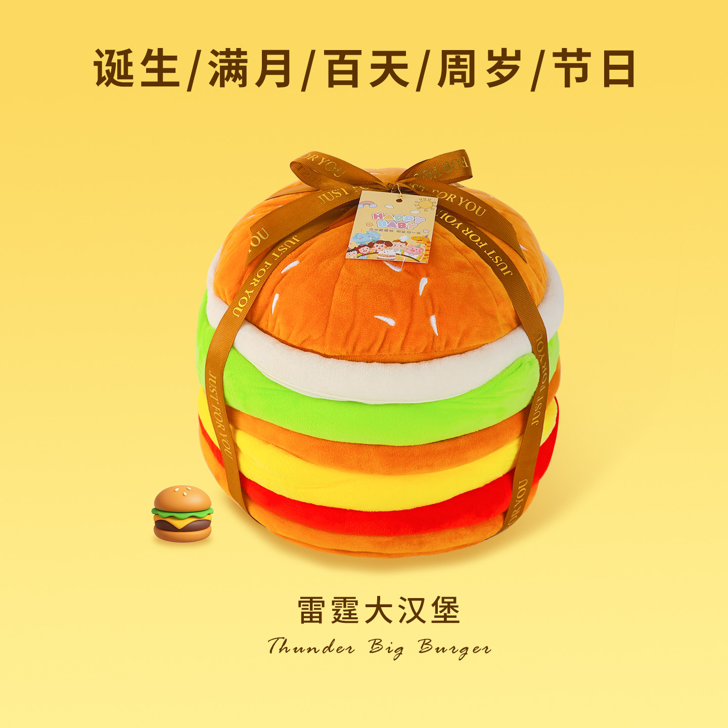 儿童生日伴手礼十周岁回礼盒喜饼宝宝满月百日宴诞生百天10岁礼品