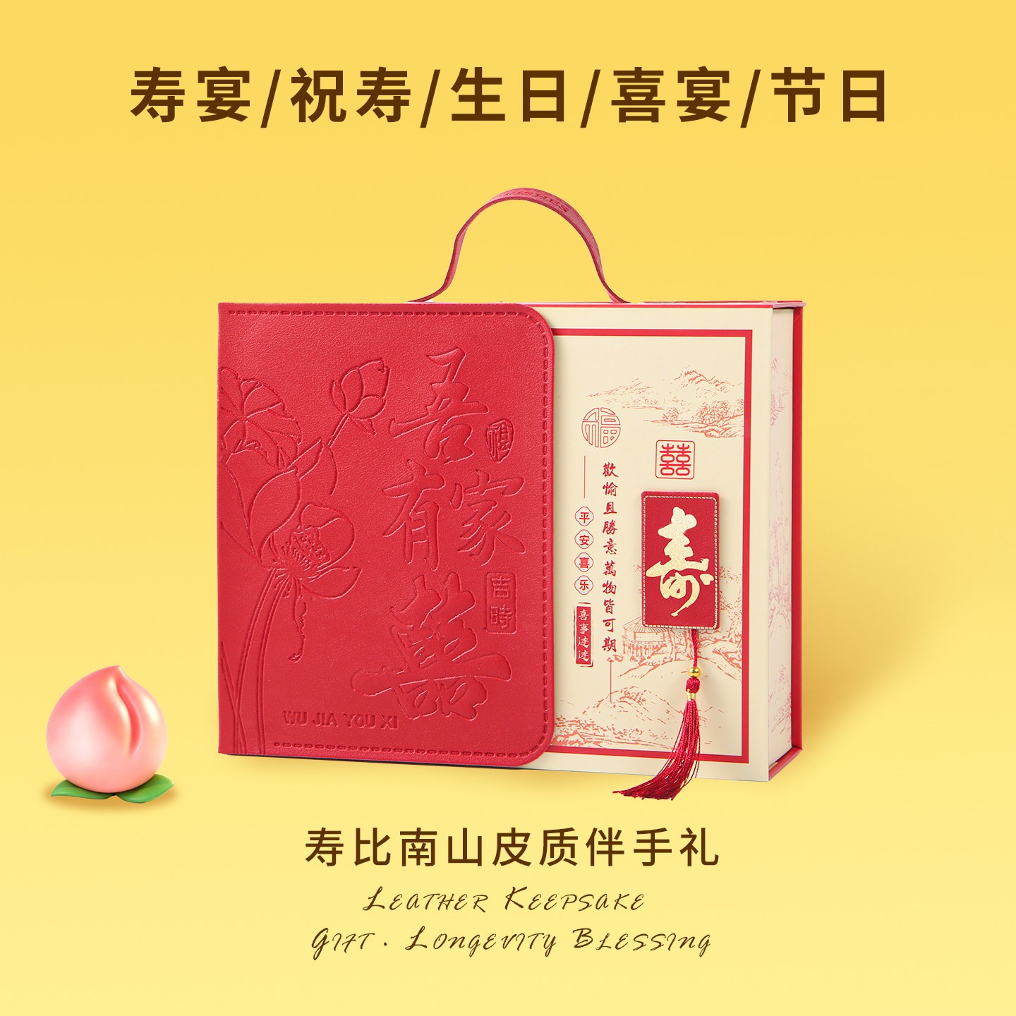 寿宴回礼老人祝寿喜糖礼盒图片