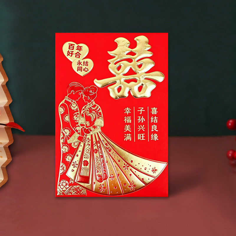 中式婚庆双喜字利是封新婚红包袋图片