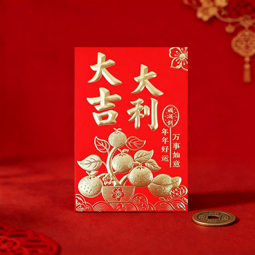 大吉大利双喜字利是封结婚红包袋