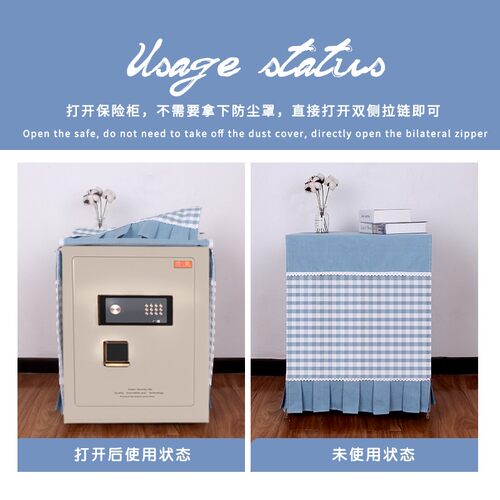 定制裙边款布艺保险柜罩家用冰箱洗衣机防尘罩置物架层架装饰布罩